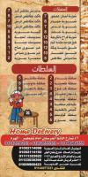Kababgy El Tahtawy delivery menu